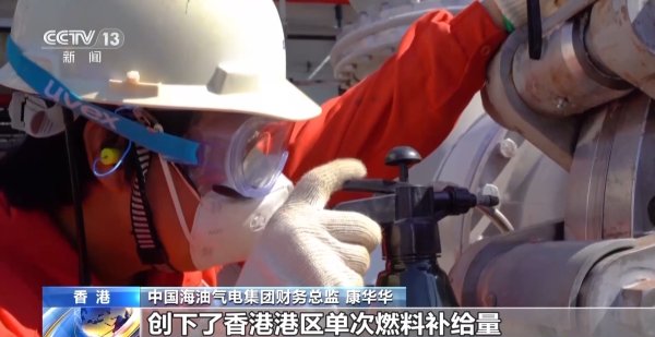 配资炒股平台官方网站 八个半小时喂饱4300吨巨轮&#32;香港码头秀“闪电加注”